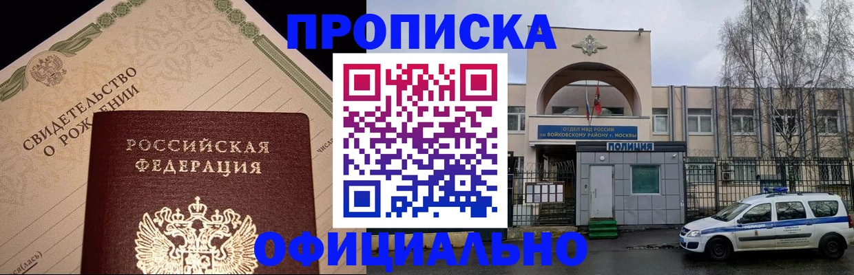 временная регистрация гарантия в Отрадном