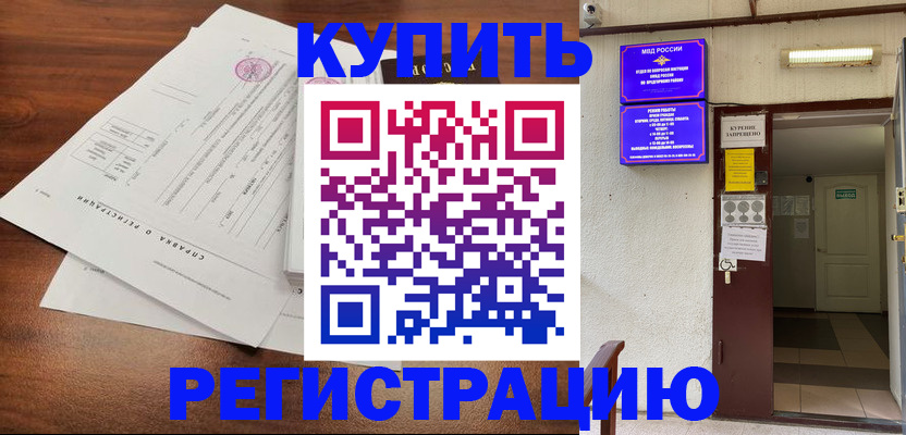 регистрация для школы в Отрадном